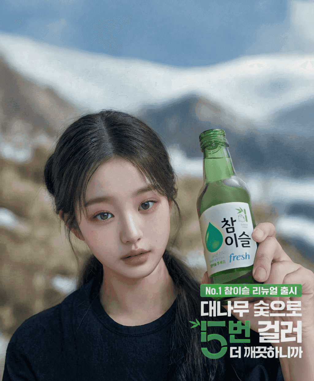 X소주 제품 스틸 이미지